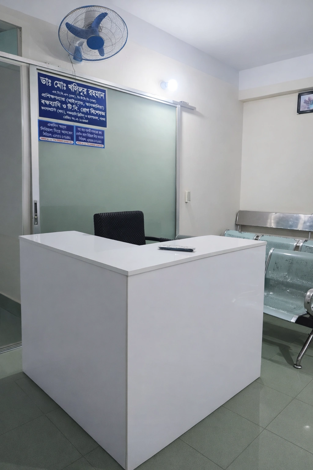 Billing Counter Sunrise Clinic Pabna - Payment Desk